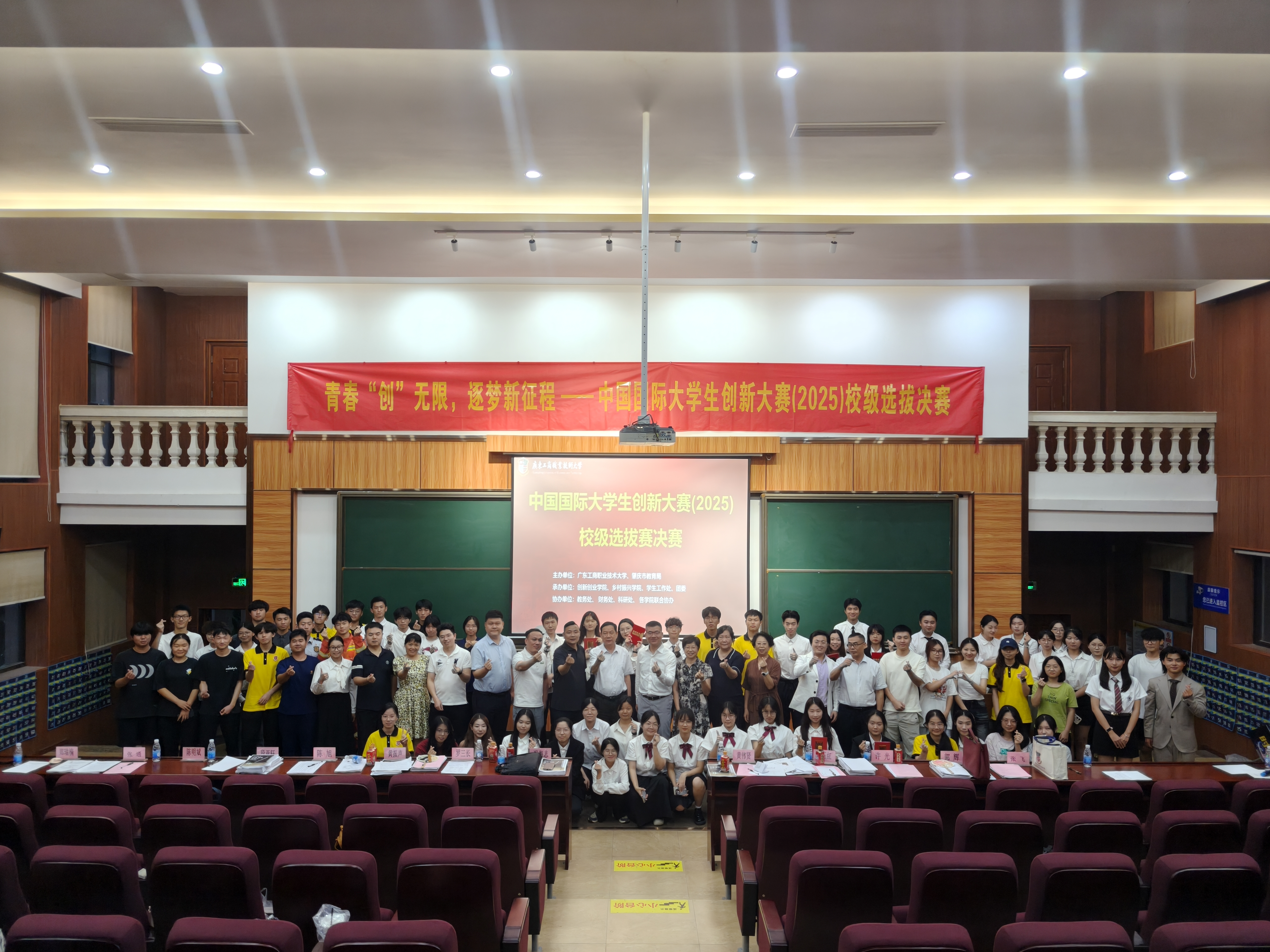 喜讯丨广工商大学消防救援学生斩获国际大学生创新大赛(2025)省级奖项 铜奖